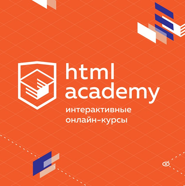 Work at HTML Academy