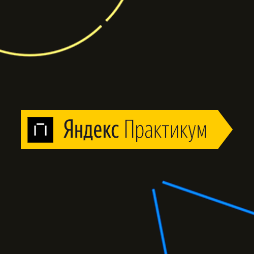 Work at Yandex Practicum