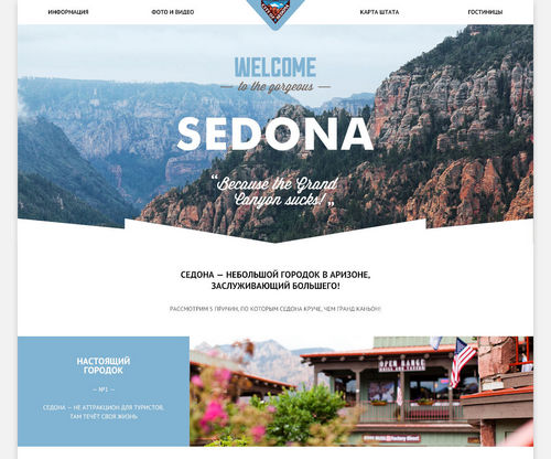 Sedona by HTML Academ