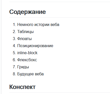 скриншот презентации