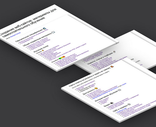 Frontend links compilation