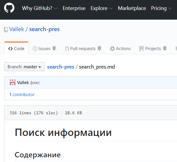 скриншот презентации