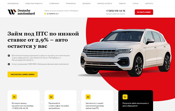 Скриншот работы