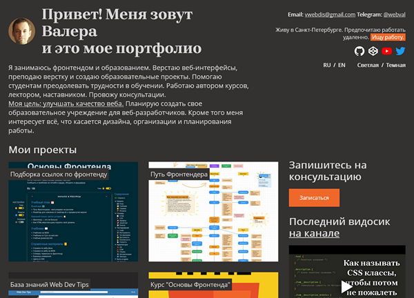 Моё портфолио