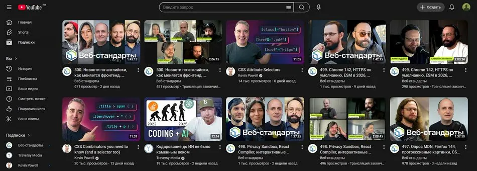 Темная тема для Youtube