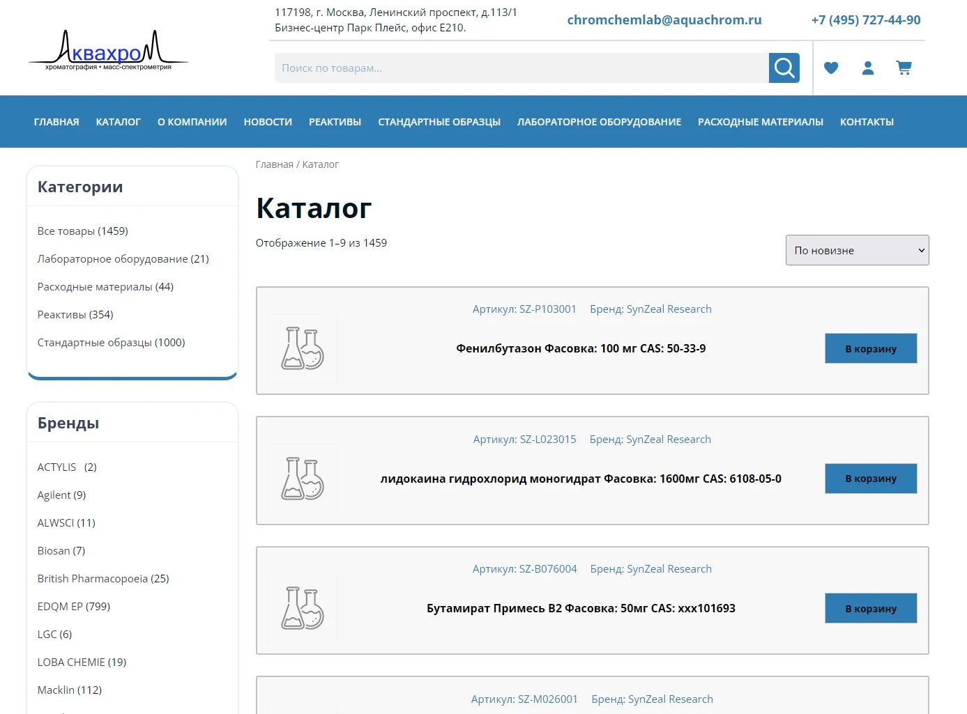 Скриншот сайта